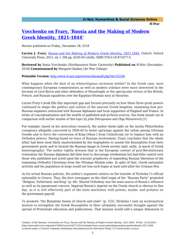 Vovchenko on Frary, 'Russia and the Making of Modern Greek Identity, 1821-1844'