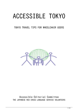 Accessible Tokyo(PDF)