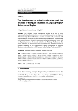 The Development of Minority Education and the Practice of Bilingual Education in Xinjiang Uyghur Autonomous Region