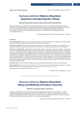 Stomoxys Calcitrans (Diptera: Muscidae): Средства И Методы Борьбы