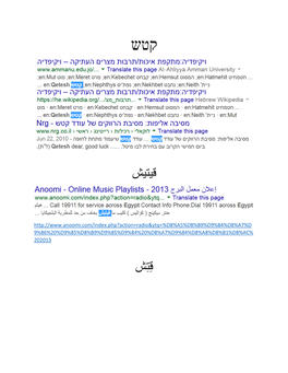 Qetesh - Wikipedia, the Free Encyclopedia