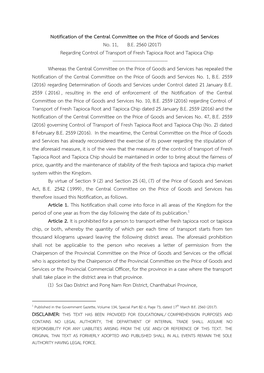 Notification of the Central Committee on the Price of Goods and Services No