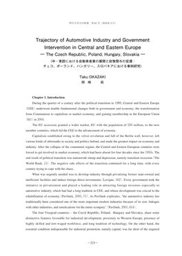 Trajectory of Automotive Industry and Government Intervention in Central