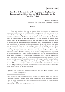 The Role of Japanese Local Governments in Implementing International Activities: from the Meiji Restoration to the Post-War Period1