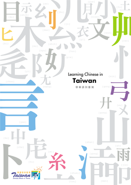 Learning Chinese in Taiwan 學華語到臺灣