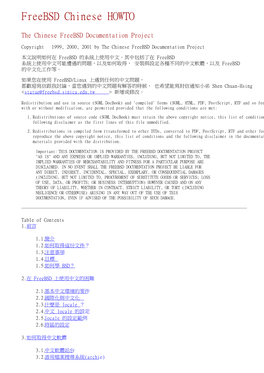 Freebsd Chinese HOWTO