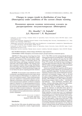 Trends in Distribution of True Bugs (Heteroptera) Under Conditions of the Current Climate Warming