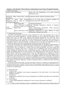 Summary of the Results of Water Resource Information Center Project Terminal Evaluation 1