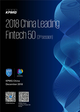2018 China Leading Fintech 50 Are Ready to Be Published
