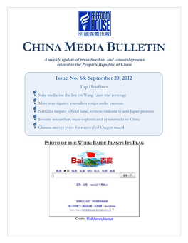 China Media Bulletin