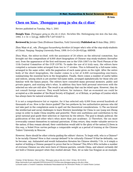 Chen on Xiao, 'Zhongguo Gong Ju Shu Da Ci Dian'