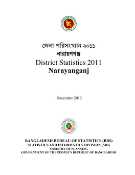জেলা পরিসংখ্যান ২০১১ District Statistics 2011 Narayanganj