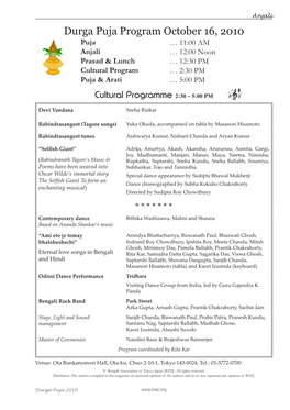 Durga Puja Program October 16, 2010 Puja … 11:00 AM Anjali … 12:00 Noon Prasad & Lunch … 12:30 PM Cultural Program … 2:30 PM Puja & Arati … 5:00 PM