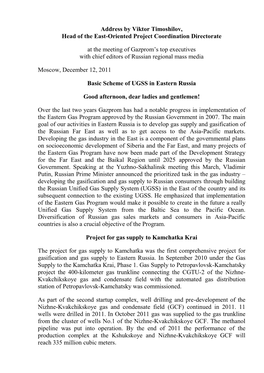 Address by Viktor Timoshilov, Head of the East-Oriented Project Coordination Directorate at the Meeting of Gazprom's Top Exec