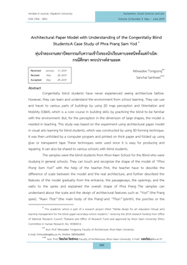 Architectural Paper Model with Understanding of the Congenitally Blind Students:A Case Study of Phra Prang Sam Yod *