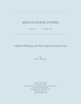 Chinese Philology and the Scripts of Central Asia