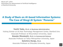 The Case of Shogi AI System “Ponanza”