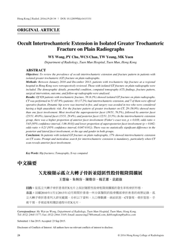 Occult Intertrochanteric Extension in Isolated Greater Trochanteric