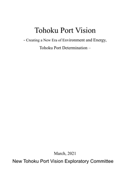 Tohoku Port Vision - Creating a New Era of Environment and Energy