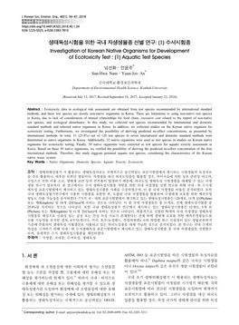 생태독성시험을 위한 국내 자생생물종 선별 연구: (1) 수서시험종 Investigation of Korean Native Organisms for Development of Ecotoxicity Test : (1) Aquatic Test Species