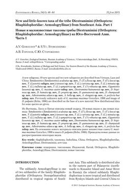 Orthoptera: Rhaphidophoridae: Aemodogryllinae) from Southeast Asia