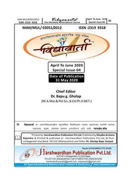 Vidyawarta 01 ISSN: 2319 9318 Peer-Reviewed International Journal Special Issue-04 MAH/MUL/ 03051/2012 ISSN :2319 9318