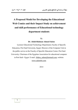 A Proposed Model for Developing the Educational Web Comics and Their Impact Study on Achievement and Skill Performance of Educational Technology Department Students