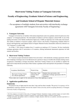 Short-Term Visiting Trainee at Yamagata University Faculty Of