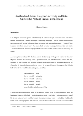 Scotland and Japan/ Glasgow University and Soka University: Past and Present Connections