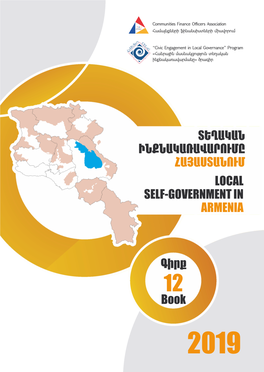 Local Self-Government in Armenia (2019): Book 12 (Eng)