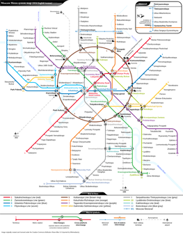 Moscow Metro System Map (2016 English Version) Monorail Timiryazevskaya 9 Altufyevo 9 M1 Timiryazevskaya