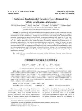 Embryonic Development of Concave-Eared Torrent Frog (Amolops Tormotus)