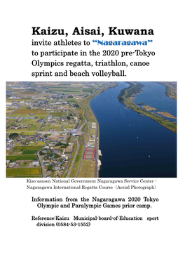 Kaizu, Aisai, Kuwana Invite Athletes to “Nagaragawa” to Participate in the 2020 Pre-Tokyo Olympics Regatta, Triathlon, Canoe Sprint and Beach Volleyball