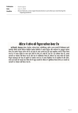 Publication Dainik Jagran July 17, 2020 Assure Natural, A