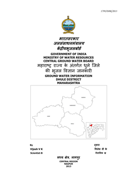 Dhule District Maharashtra