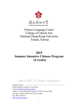 Chinese Language Center College of Liberal Arts National Cheng Kung University Tainan, Taiwan