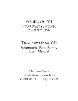 作りましょう 0．11 Tsukurimashou 0.11