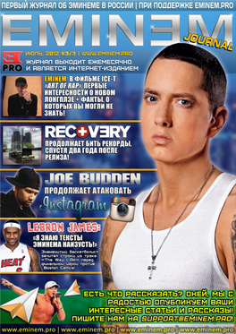 EMINEM Journal 3 Выпуск