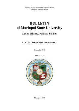 BULLETIN of Mariupol State University