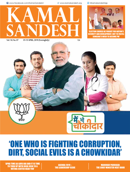 One Who Is Fighting Corruption, Dirt, Social Evils Is a Chowkidar’