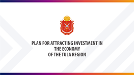 Plan for Attracting Investment in the Economy of the Tula Region Tula Investment Development Indicators Region