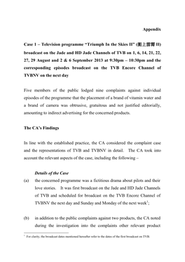 Appendix Case 1 – Television Programme “Triumph in the Skies II” (衝上雲霄 II) Broadcast on the Jade and HD Jade Chann