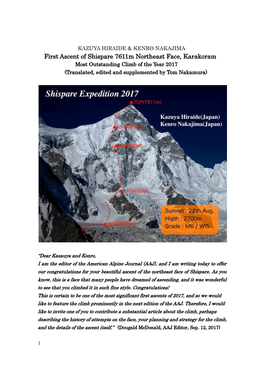 First Ascent of Shispare 7611M Northeast Face, Karakoram Most Outstanding Climb of the Year 2017 (Translated, Edited and Supplemented by Tom Nakamura)