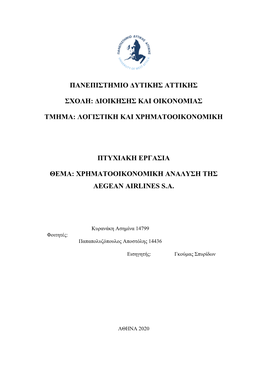 Χρηματοοικονομικη Αναλυση Της Aegean Airlines Sa