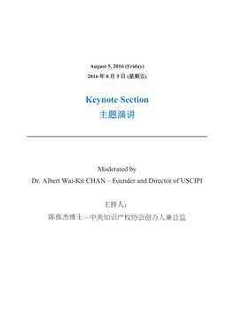 Keynote Section Ѫ仈╄䇢