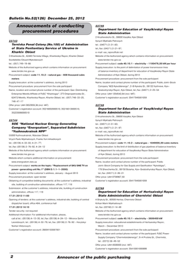 Annoucements of Conducting Procurement Procedures