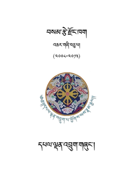 Samtse Dzongkhag Tenth Plan (2008-2013)