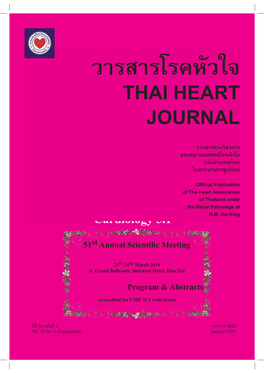 วารสารโรคหัวใจ Thai Heart Journal