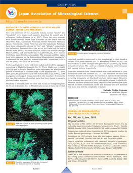 Japan Association of Mineralogical Sciences