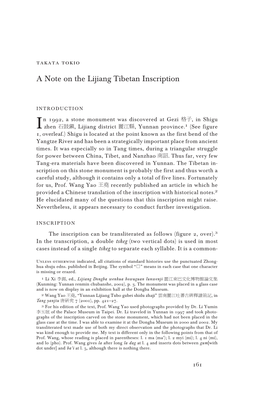 A Note on the Lijiang Tibetan Inscription